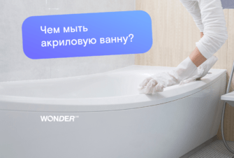 Мыть акриловую ванну Доместосом: советы и рекомендации