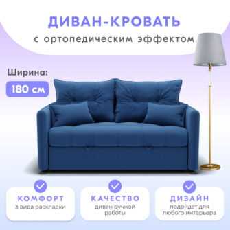 Ткани для диванов-кроватей